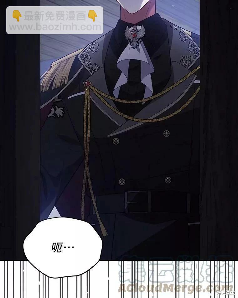《不可接近的小姐》第83话 第13页