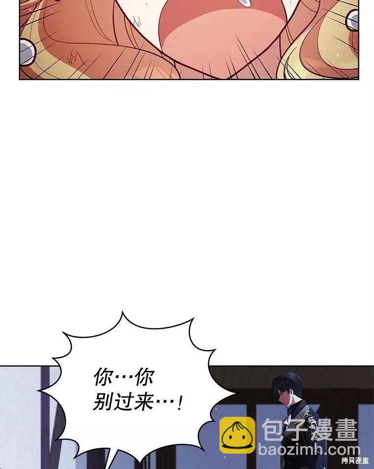 《不可接近的小姐》第83话 第15页