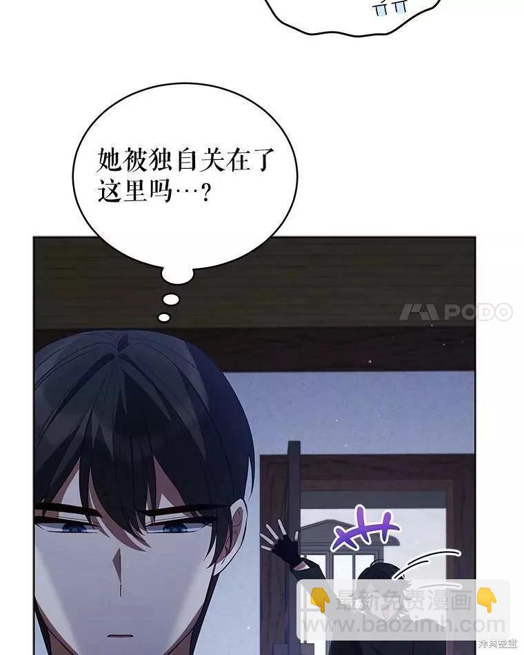 《不可接近的小姐》第83话 第17页
