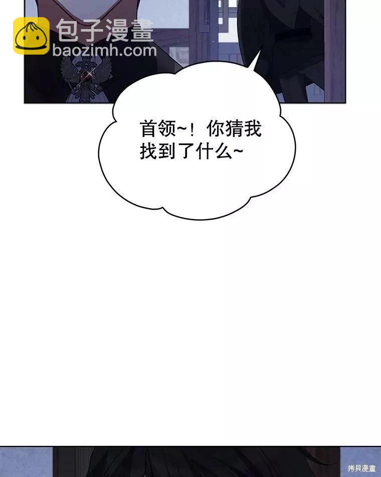 《不可接近的小姐》第83话 第18页