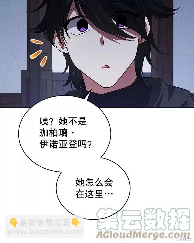 《不可接近的小姐》第83话 第19页
