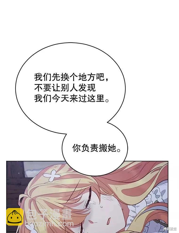 《不可接近的小姐》第83话 第26页