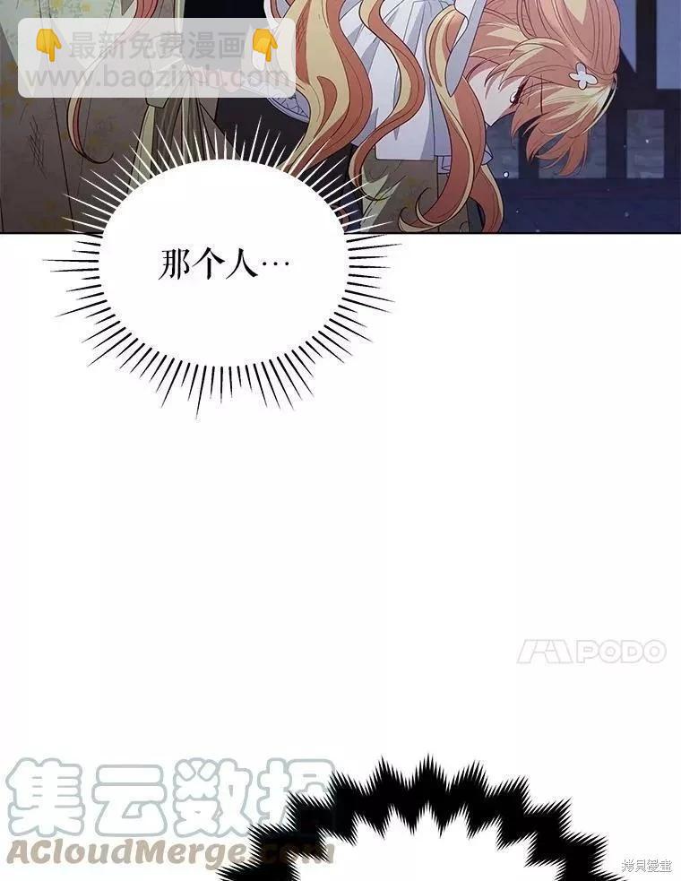 《不可接近的小姐》第83话 第40页