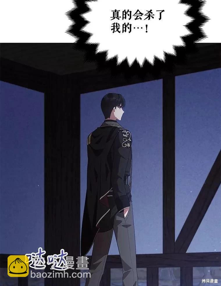 《不可接近的小姐》第83话 第41页