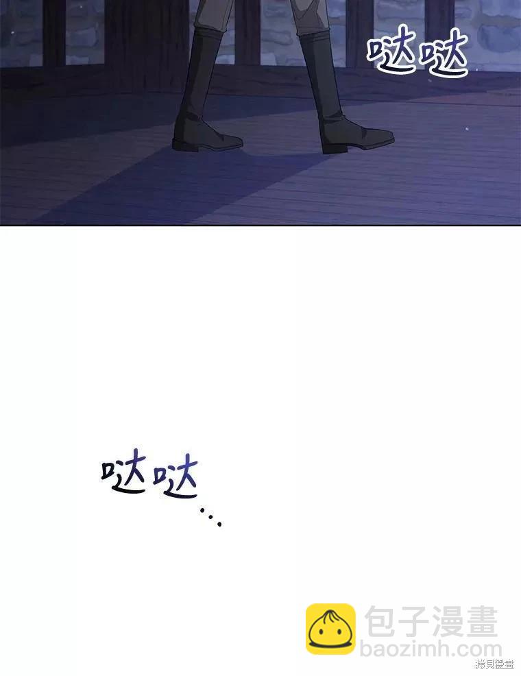 《不可接近的小姐》第83话 第42页