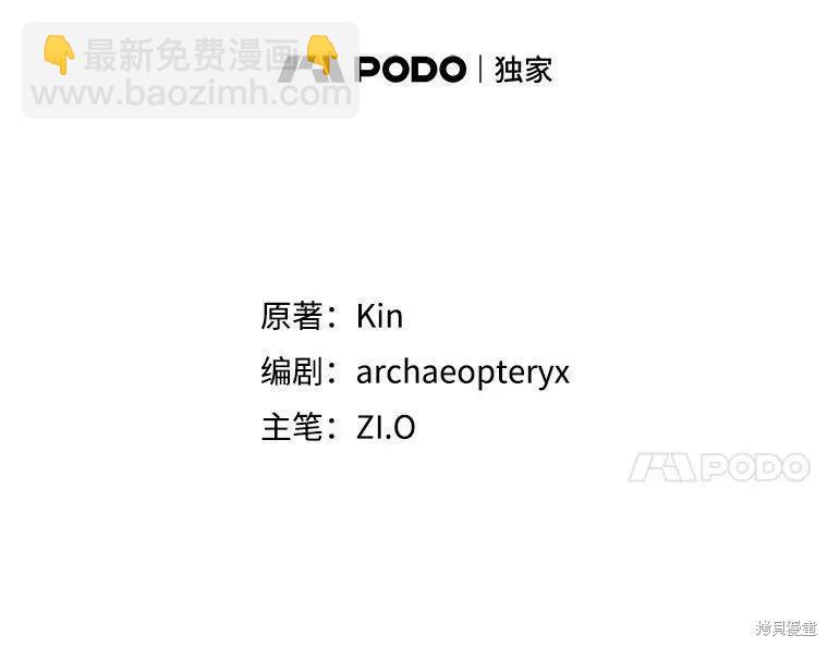 《不可接近的小姐》第83话 第44页