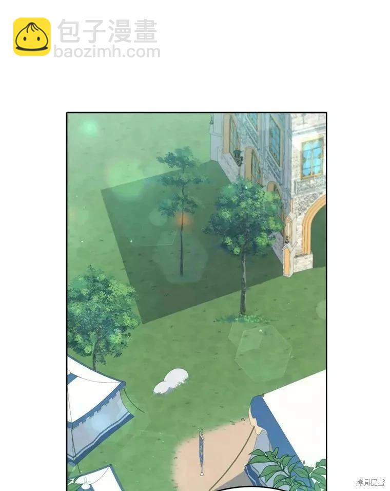 《不可接近的小姐》第83话 第45页
