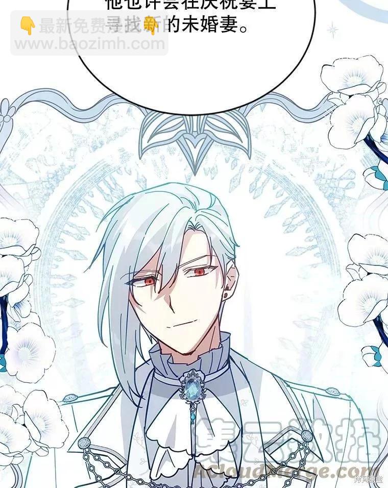 《不可接近的小姐》第83话 第49页