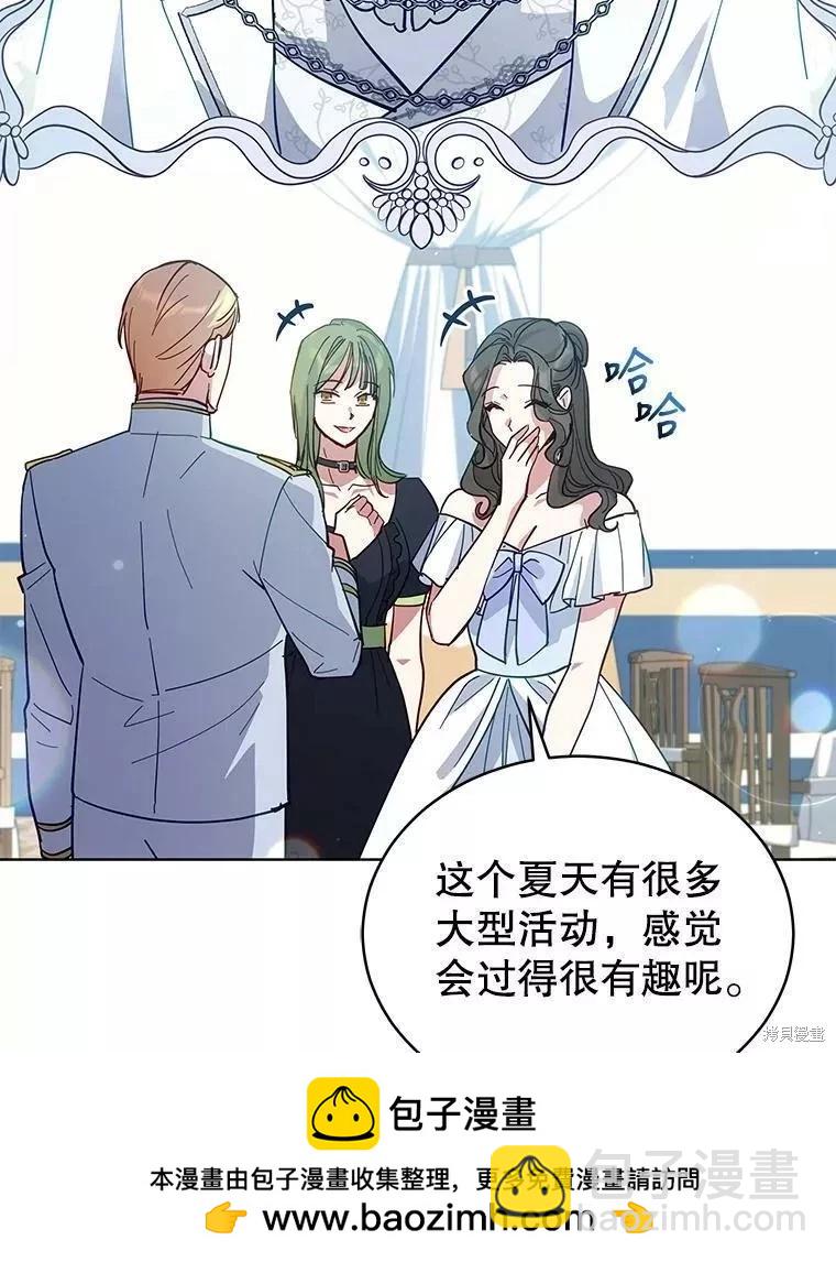 《不可接近的小姐》第83话 第50页