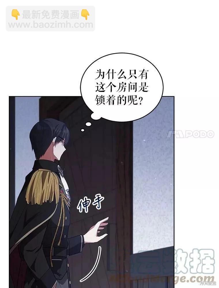 《不可接近的小姐》第83话 第7页