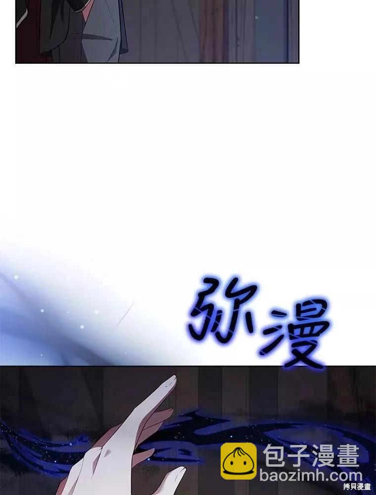 《不可接近的小姐》第83话 第8页