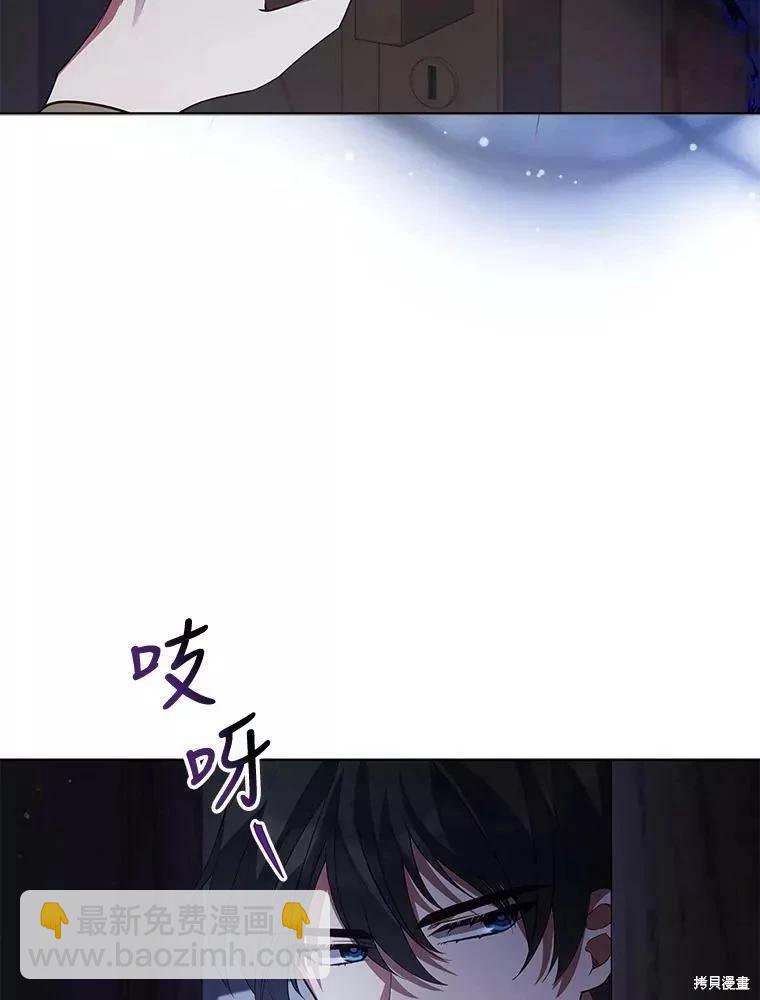 《不可接近的小姐》第83话 第9页