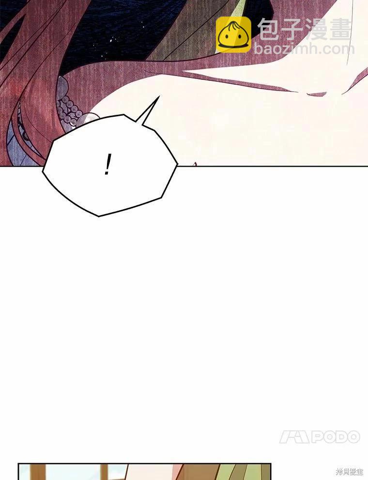 《不可接近的小姐》第84话 第23页