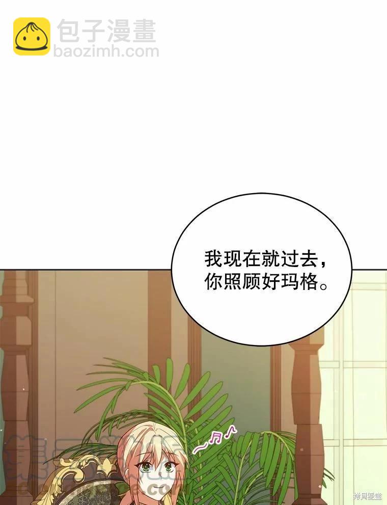 《不可接近的小姐》第84话 第25页