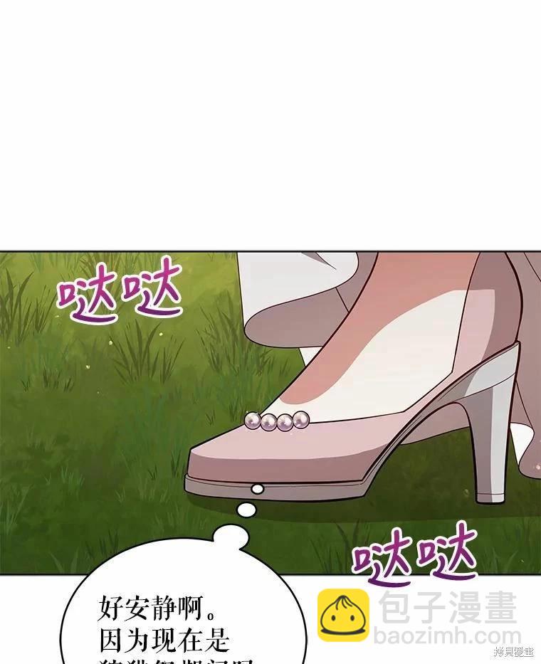 《不可接近的小姐》第84话 第30页