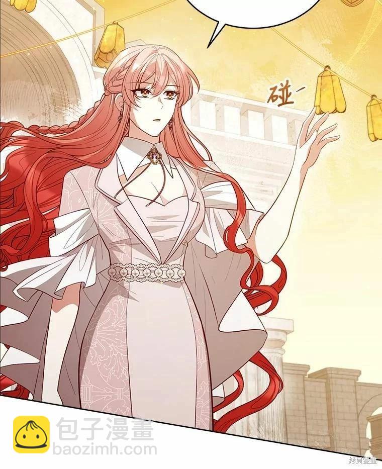《不可接近的小姐》第84话 第32页