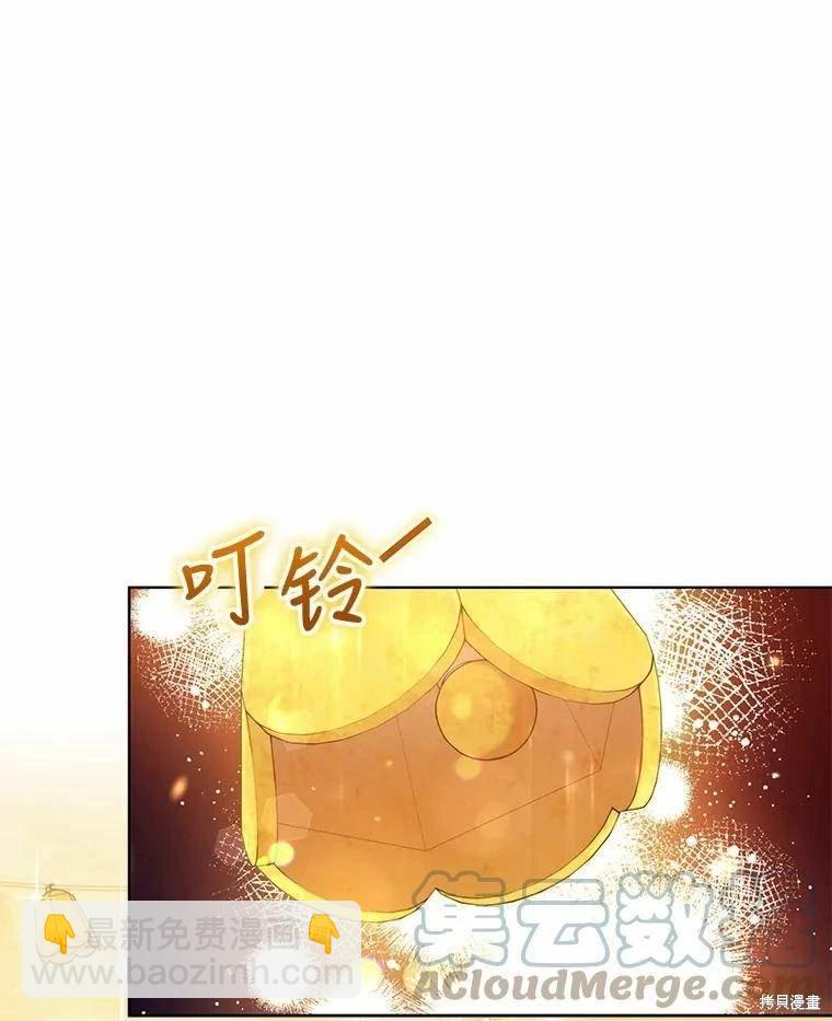 《不可接近的小姐》第84话 第33页