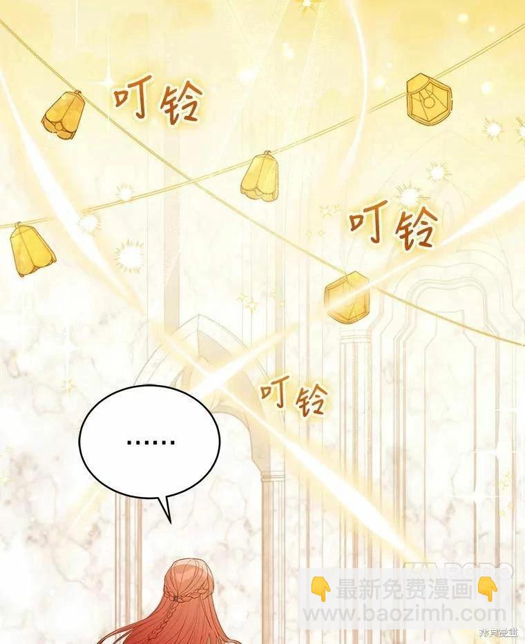 《不可接近的小姐》第84话 第34页