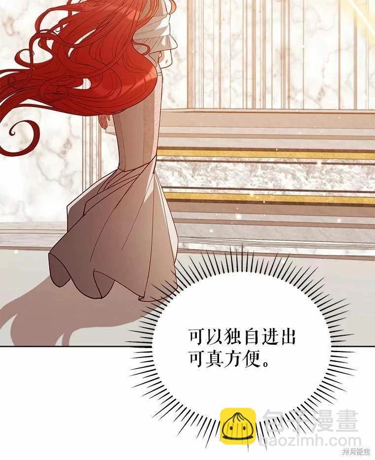 《不可接近的小姐》第84话 第35页