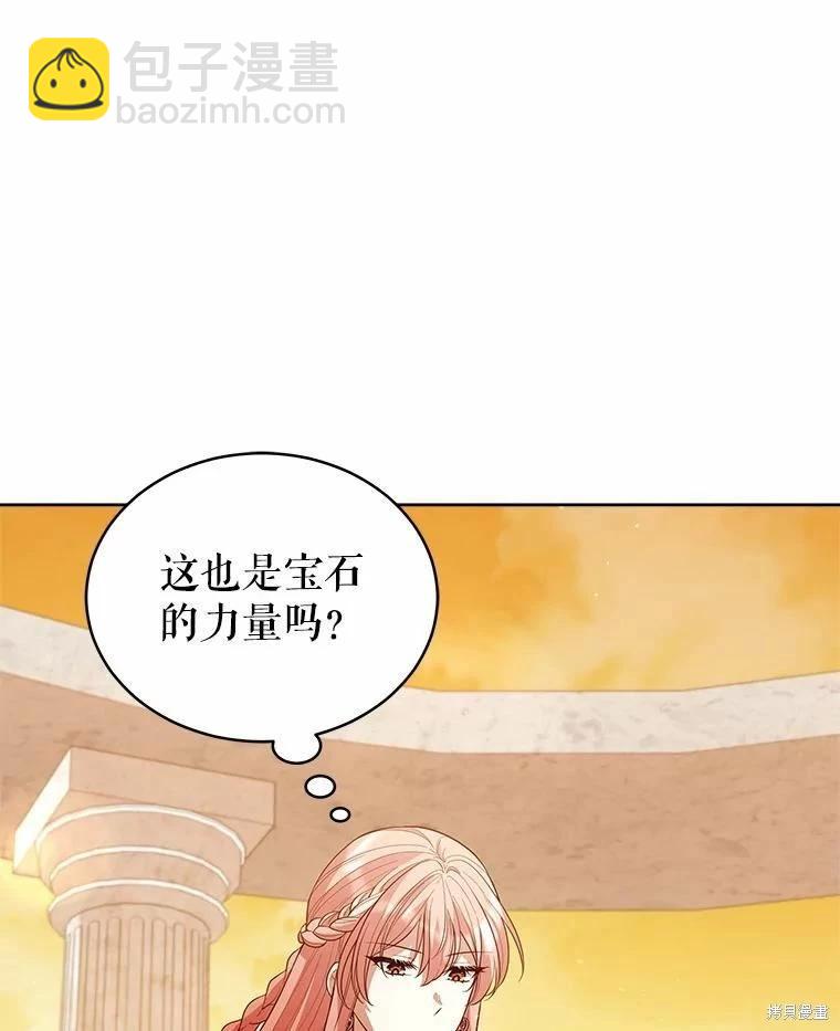 《不可接近的小姐》第84话 第36页