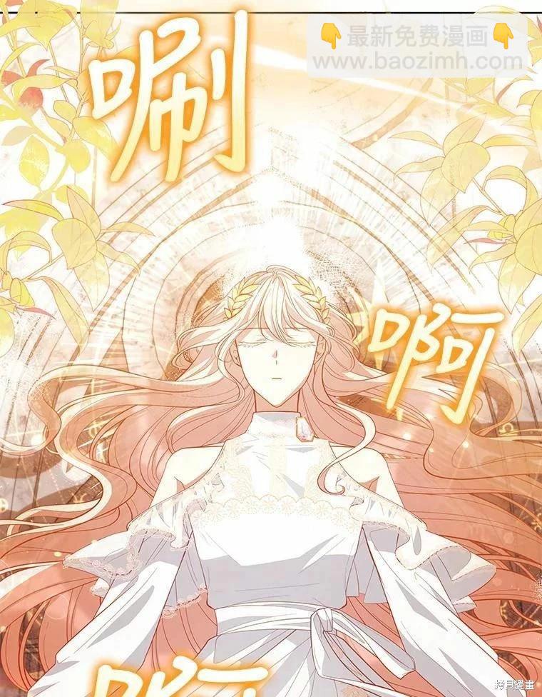 《不可接近的小姐》第84话 第39页