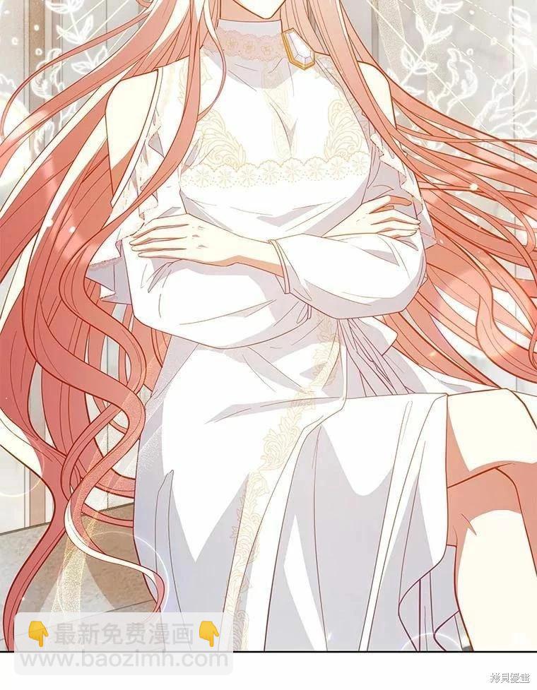 《不可接近的小姐》第84话 第42页