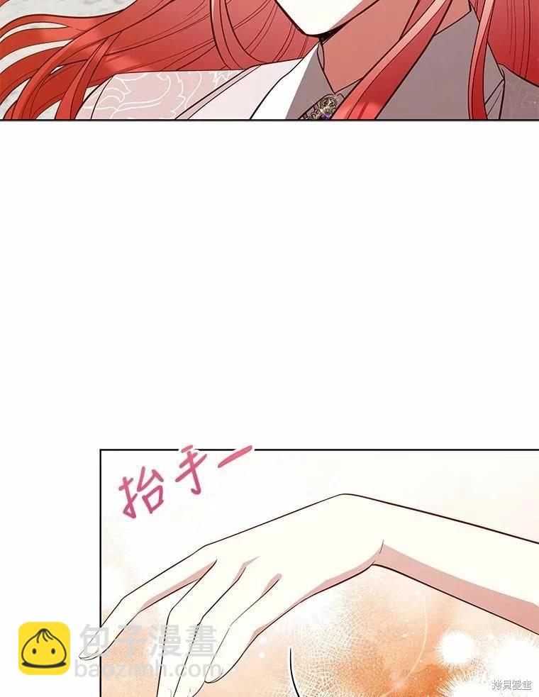 《不可接近的小姐》第84话 第44页