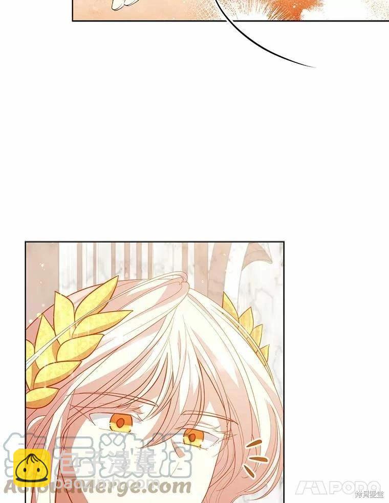 《不可接近的小姐》第84话 第45页