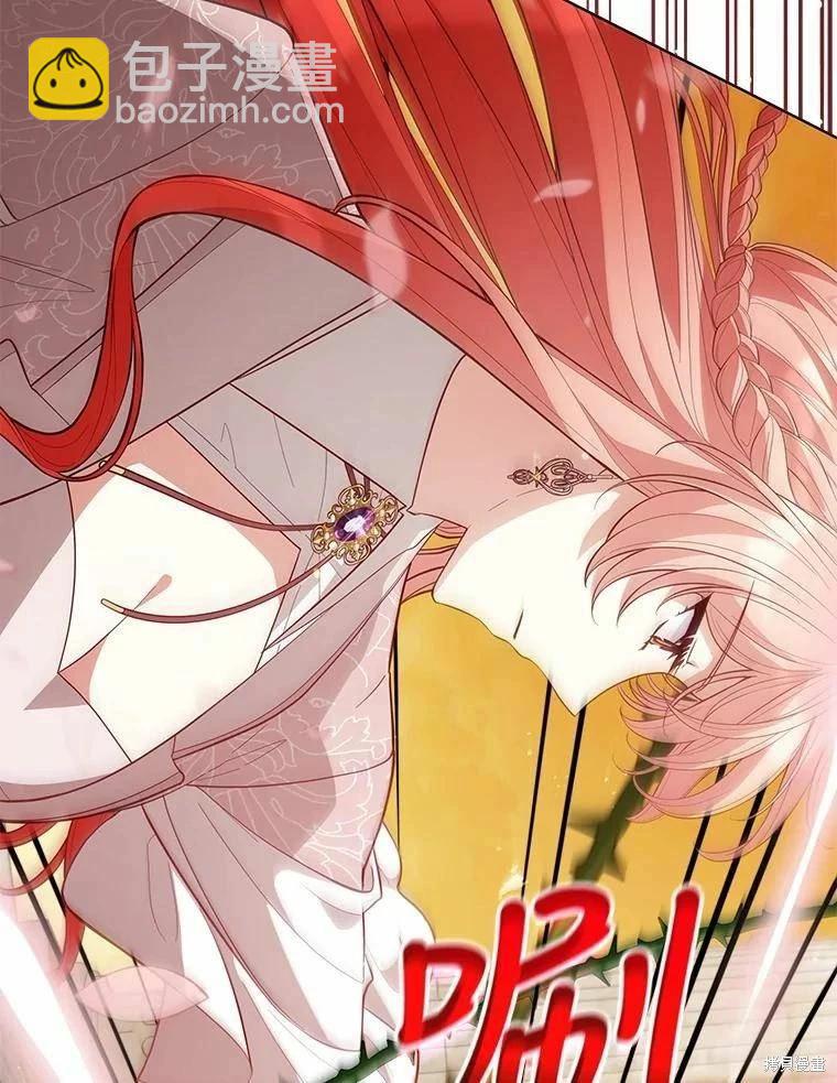 《不可接近的小姐》第84话 第47页
