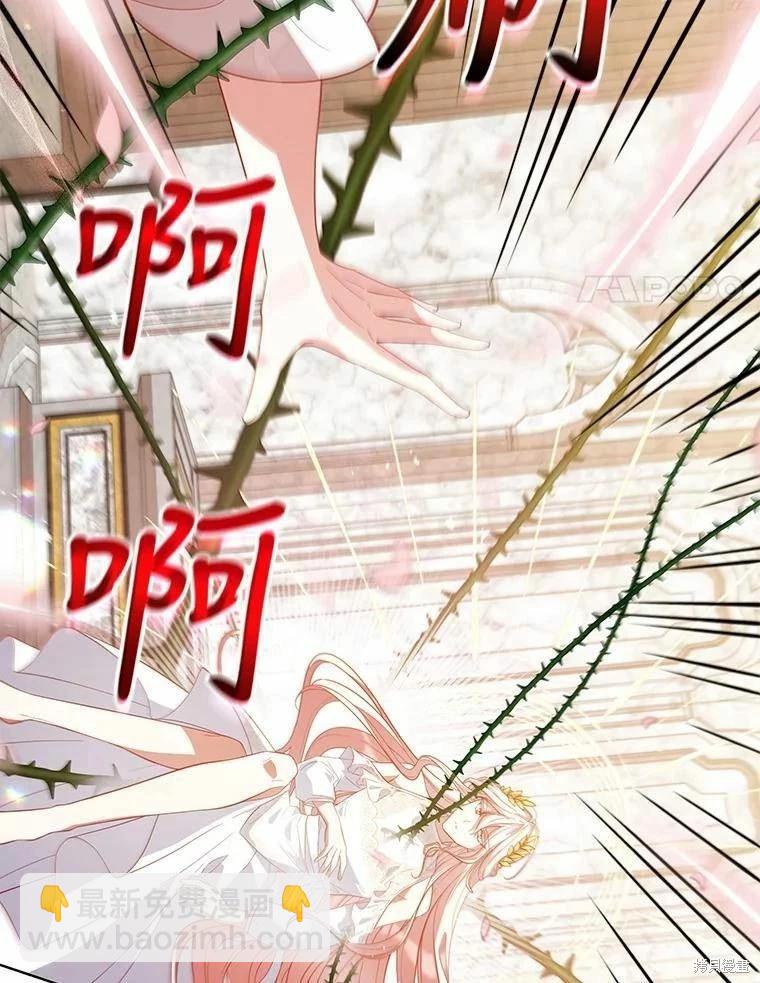 《不可接近的小姐》第84话 第48页