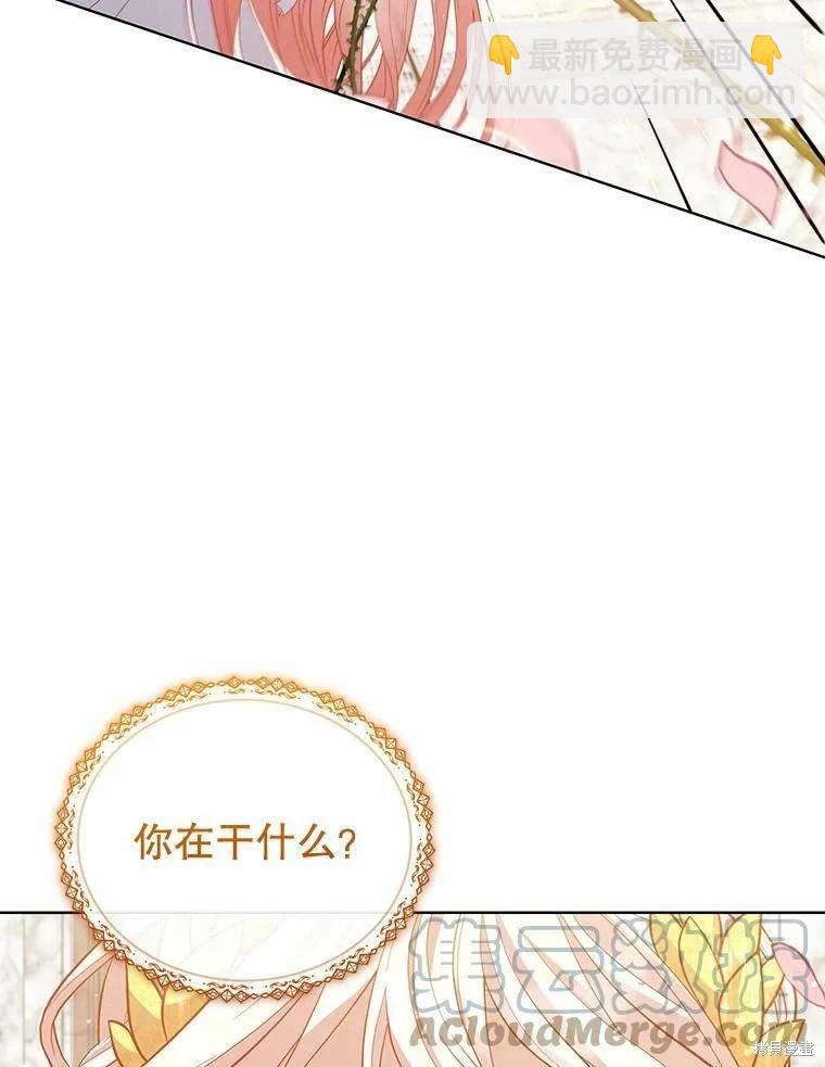 《不可接近的小姐》第84话 第49页