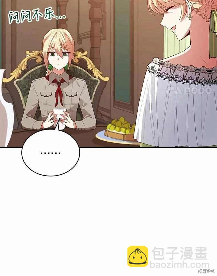 《不可接近的小姐》第84话 第4页