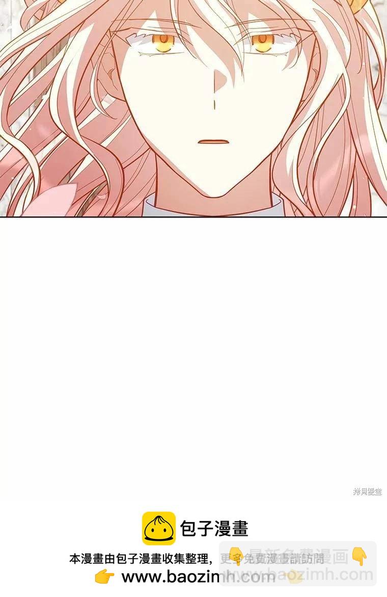 《不可接近的小姐》第84话 第50页