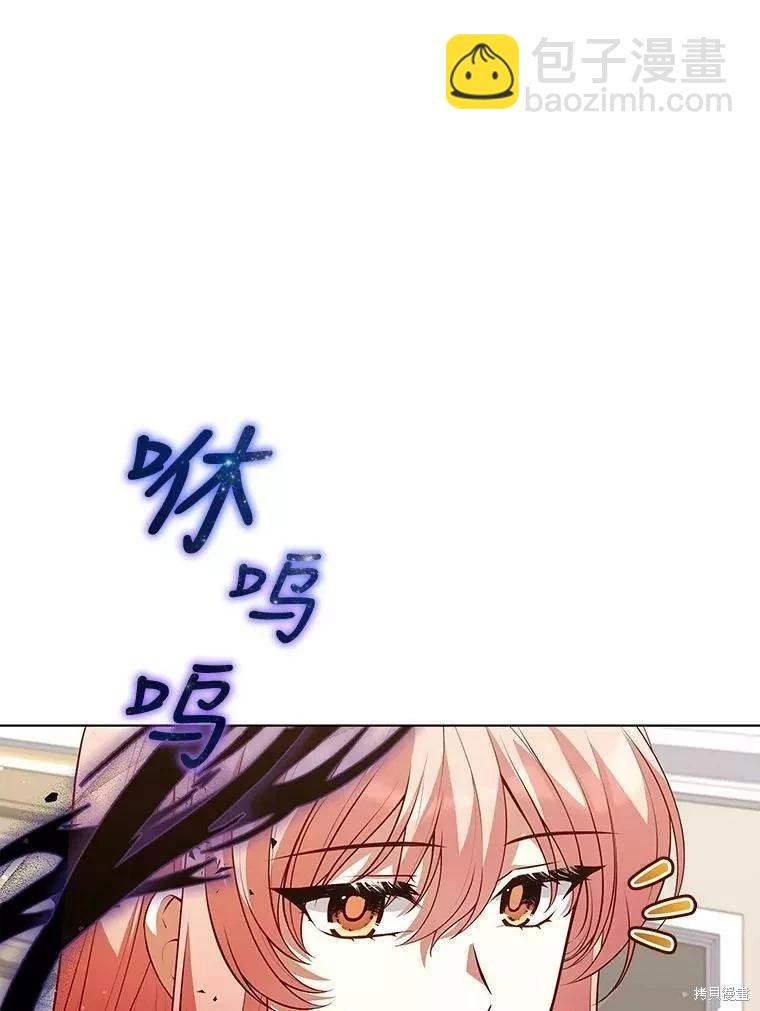 《不可接近的小姐》第82话 第14页