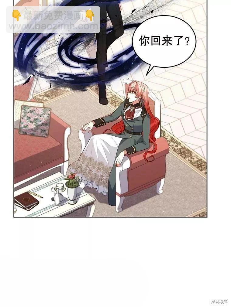 《不可接近的小姐》第82话 第16页