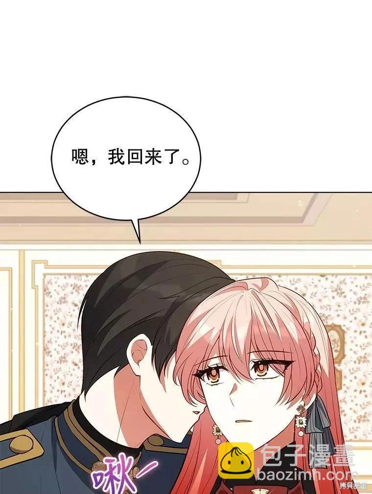 《不可接近的小姐》第82话 第17页