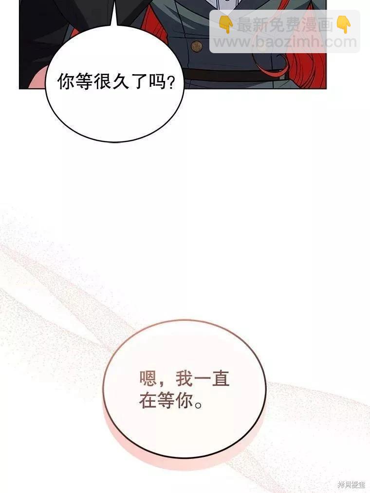 《不可接近的小姐》第82话 第20页