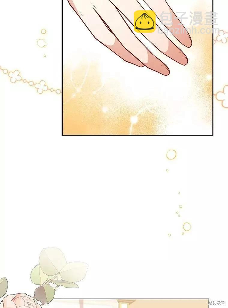 《不可接近的小姐》第82话 第27页