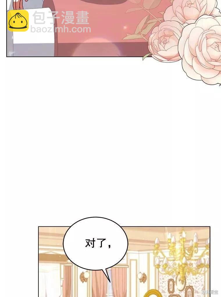 《不可接近的小姐》第82话 第29页