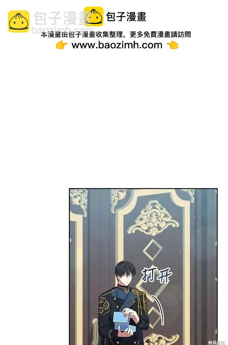 《不可接近的小姐》第82话 第2页
