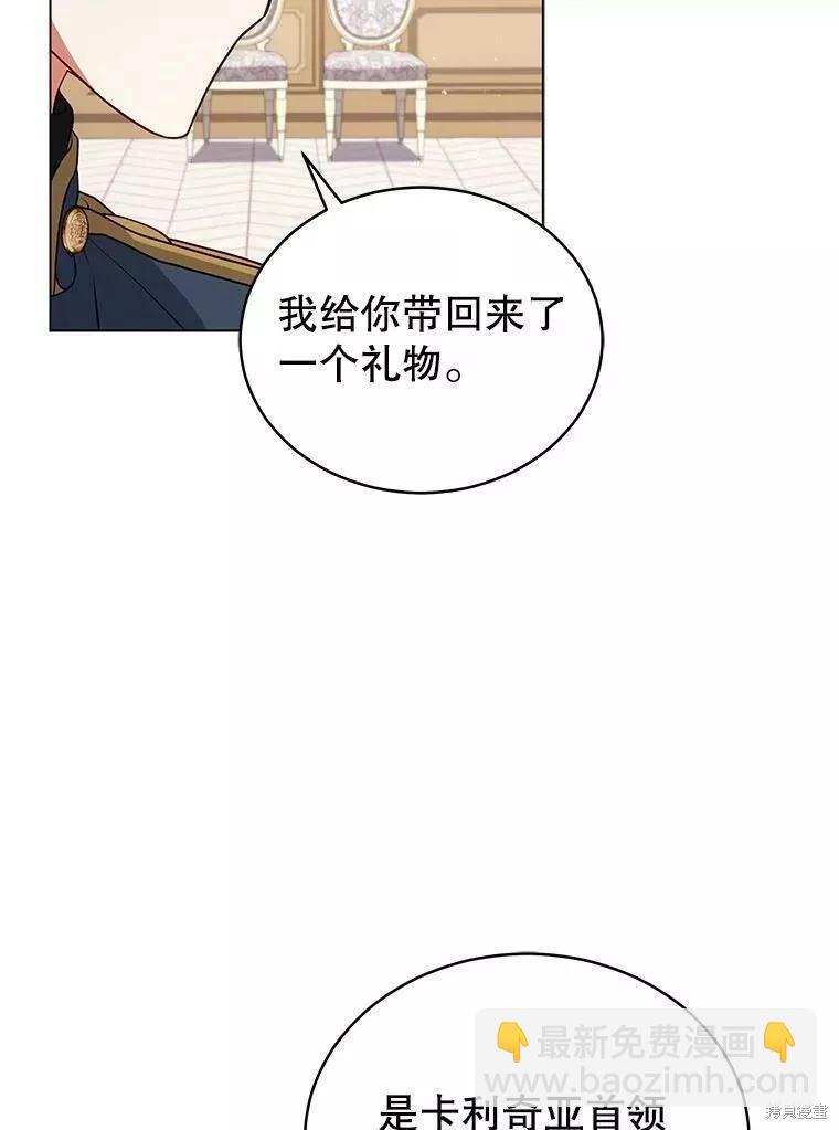 《不可接近的小姐》第82话 第32页