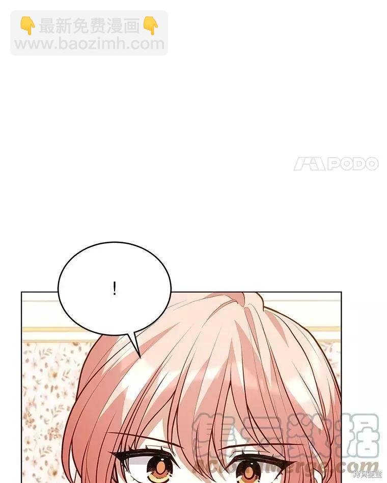《不可接近的小姐》第82话 第34页