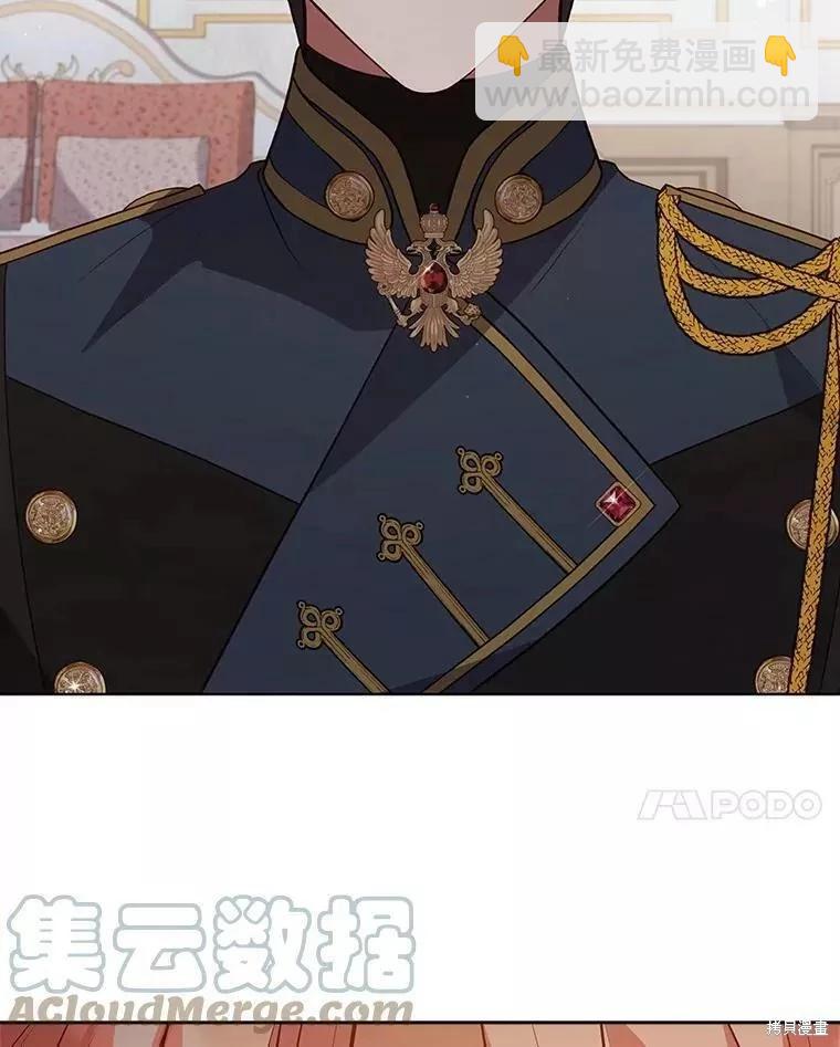 《不可接近的小姐》第82话 第37页