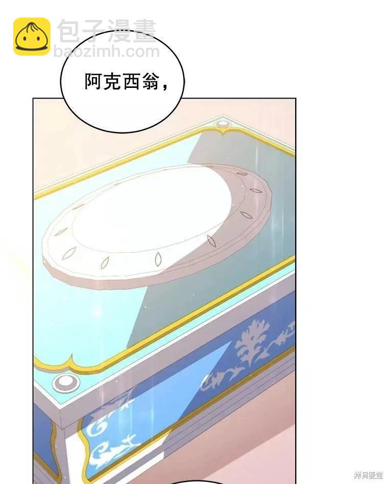 《不可接近的小姐》第82话 第39页