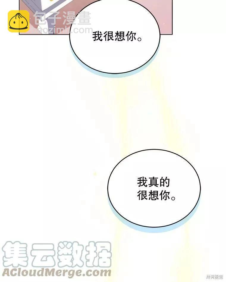 《不可接近的小姐》第82话 第40页