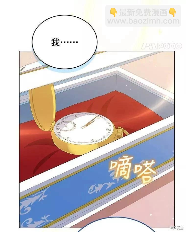 《不可接近的小姐》第82话 第41页