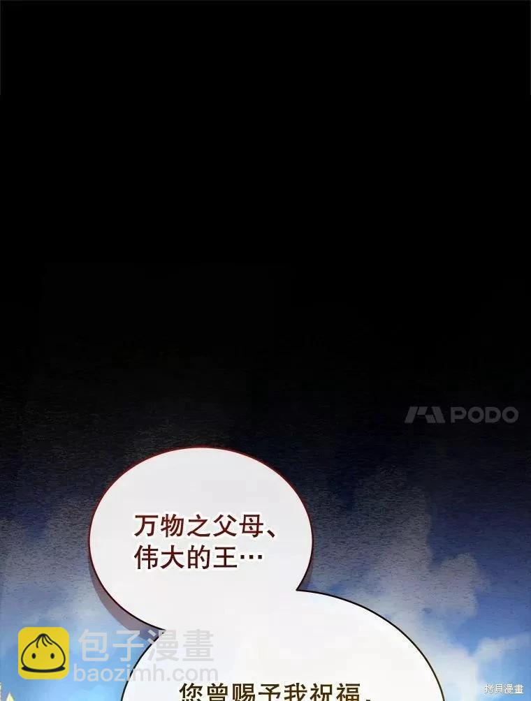 《不可接近的小姐》第82话 第44页