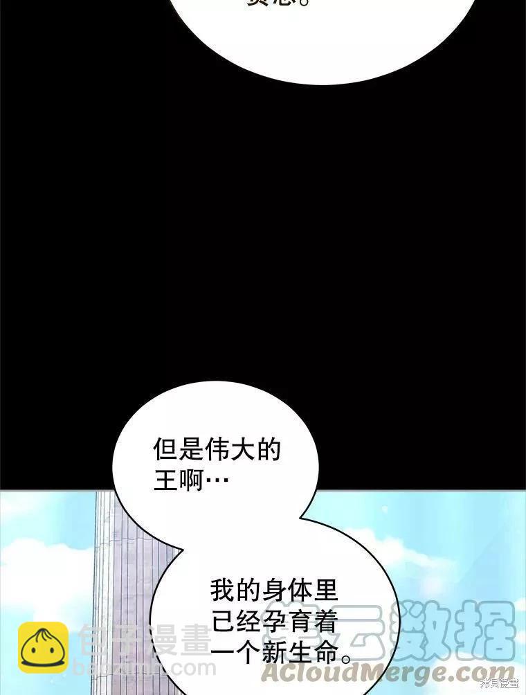 《不可接近的小姐》第82话 第46页