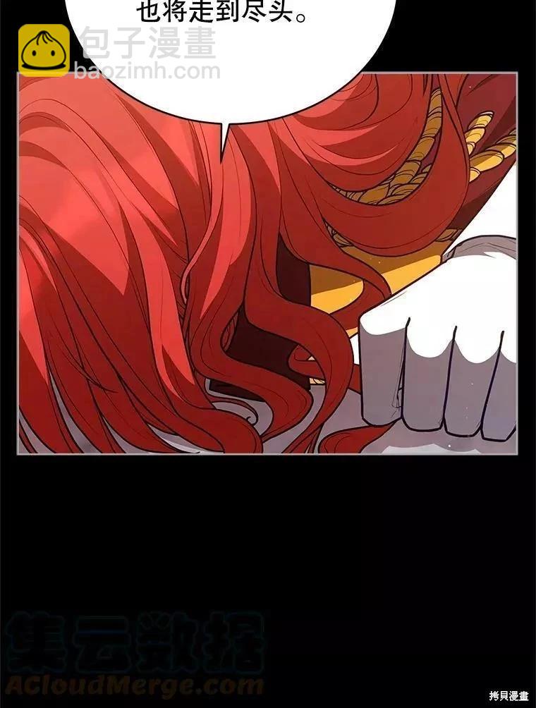 《不可接近的小姐》第82话 第49页