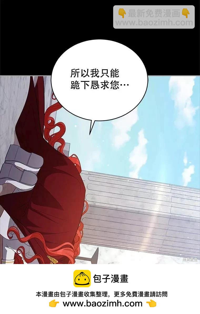 《不可接近的小姐》第82话 第50页
